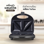 sp-2238-เครื่องทำแซนวิช-สีดำ