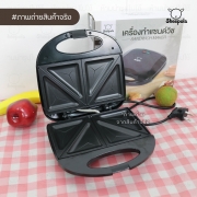 sp-2238-เครื่องทำแซนวิช-สีดำ