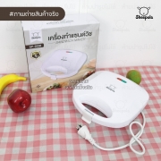 sp-2238-เครื่องทำแซนวิช-สีขาว