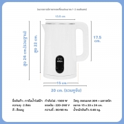 sp-ke2318-กาต้มน้ำไฟฟ้า-sheepola-2l-สีขาว