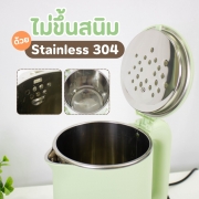 sp-ke2318-กาต้มน้ำไฟฟ้า-sheepola-2l-สีเขียว