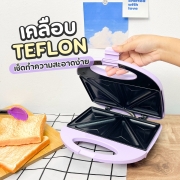 sp-2238-เครื่องทำแซนวิช-สีม่วง