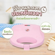เครื่องทำแซนวิช-ลายหมี-สีชมพู