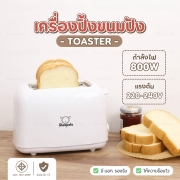 sp-3133-เครื่องปิ้งขนมปัง-รุ่นใหม่-สีชมพู