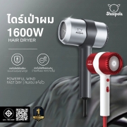 sp-d164-ไดร์เป่าผมความเร็วสูง-1600w-รุ่นใหม่-สีเทา