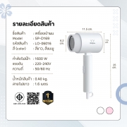 sp-d169-ไดร์เป่าผมความเร็วสูง-1600w-สีขาว