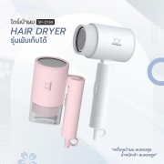 sp-d169-ไดร์เป่าผมความเร็วสูง-1600w-สีขาว