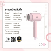 sp-d169-ไดร์เป่าผมความเร็วสูง-1600w-สีชมพู