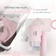 sp-d169-ไดร์เป่าผมความเร็วสูง-1600w-สีชมพู