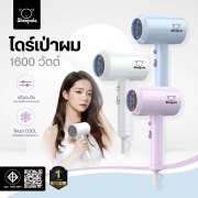 sp-d161-ไดร์เป่าผมความเร็วสูง-1600w-สีขาว