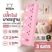 ปลั๊กไฟ-4-ช่อง-5-สวิตช์-พร้อมที่เสียบusb-type-c-ยาว-3-เมตร-สีชมพู