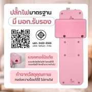 ปลั๊กไฟ-4-ช่อง-5-สวิตช์-พร้อมที่เสียบusb-type-c-ยาว-3-เมตร-สีชมพู