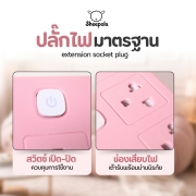 ปลั๊กไฟ-4-ช่อง-5-สวิตช์-พร้อมที่เสียบusb-type-c-ยาว-3-เมตร-สีชมพู