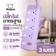 ปลั๊กไฟ-4-ช่อง-5-สวิตช์-พร้อมที่เสียบusb-type-c-ยาว-3-เมตร-สีม่วง