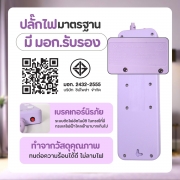 ปลั๊กไฟ-4-ช่อง-5-สวิตช์-พร้อมที่เสียบusb-type-c-ยาว-3-เมตร-สีม่วง