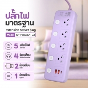 ปลั๊กไฟ-4-ช่อง-5-สวิตช์-พร้อมที่เสียบusb-type-c-ยาว-3-เมตร-สีม่วง