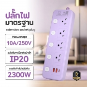 ปลั๊กไฟ-4-ช่อง-5-สวิตช์-พร้อมที่เสียบusb-type-c-ยาว-3-เมตร-สีม่วง