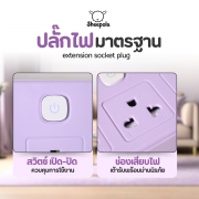 ปลั๊กไฟ-4-ช่อง-5-สวิตช์-พร้อมที่เสียบusb-type-c-ยาว-3-เมตร-สีม่วง