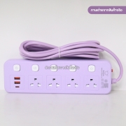 ปลั๊กไฟ-4-ช่อง-5-สวิตช์-พร้อมที่เสียบusb-type-c-ยาว-3-เมตร-สีม่วง