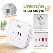 ปลั๊กไฟเหลี่ยมเก็บสายได้-2-ช่อง-1-สวิตช์-พร้อมที่เสียบusb-2ช่อง-type-c-2ช่อง-ยาว-1-เมตร