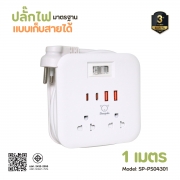 ปลั๊กไฟเหลี่ยมเก็บสายได้-2-ช่อง-1-สวิตช์-พร้อมที่เสียบusb-2ช่อง-type-c-2ช่อง-ยาว-1-เมตร