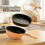 กระทะเคลือบ-จอแสดงอุณหภูมิ-และตั้งเวลาได้